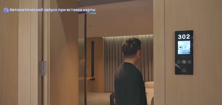 Умный замок и карта-доступ